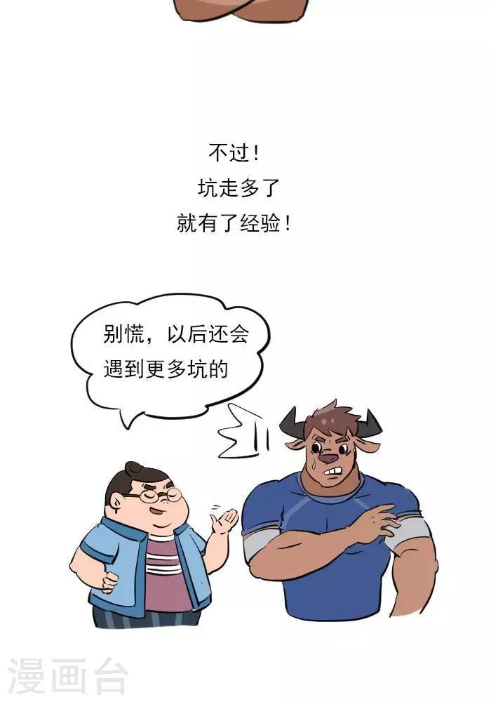 第22话  健身的导航图-第22话