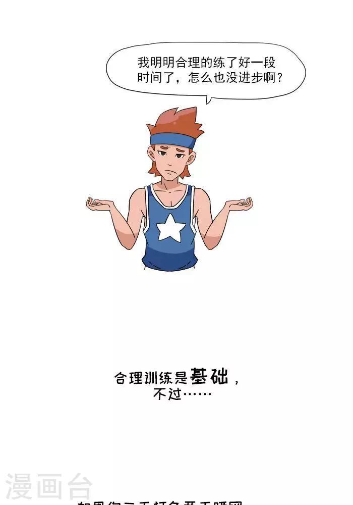 第6话  增肌的秘术-第6话