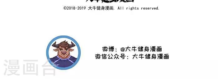 第6话  增肌的秘术-第6话