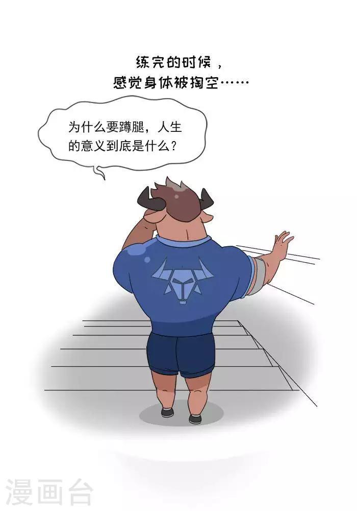 第6话  增肌的秘术-第6话