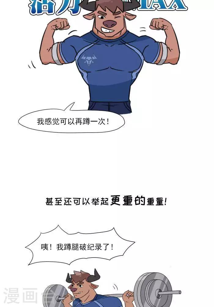 第6话  增肌的秘术-第6话