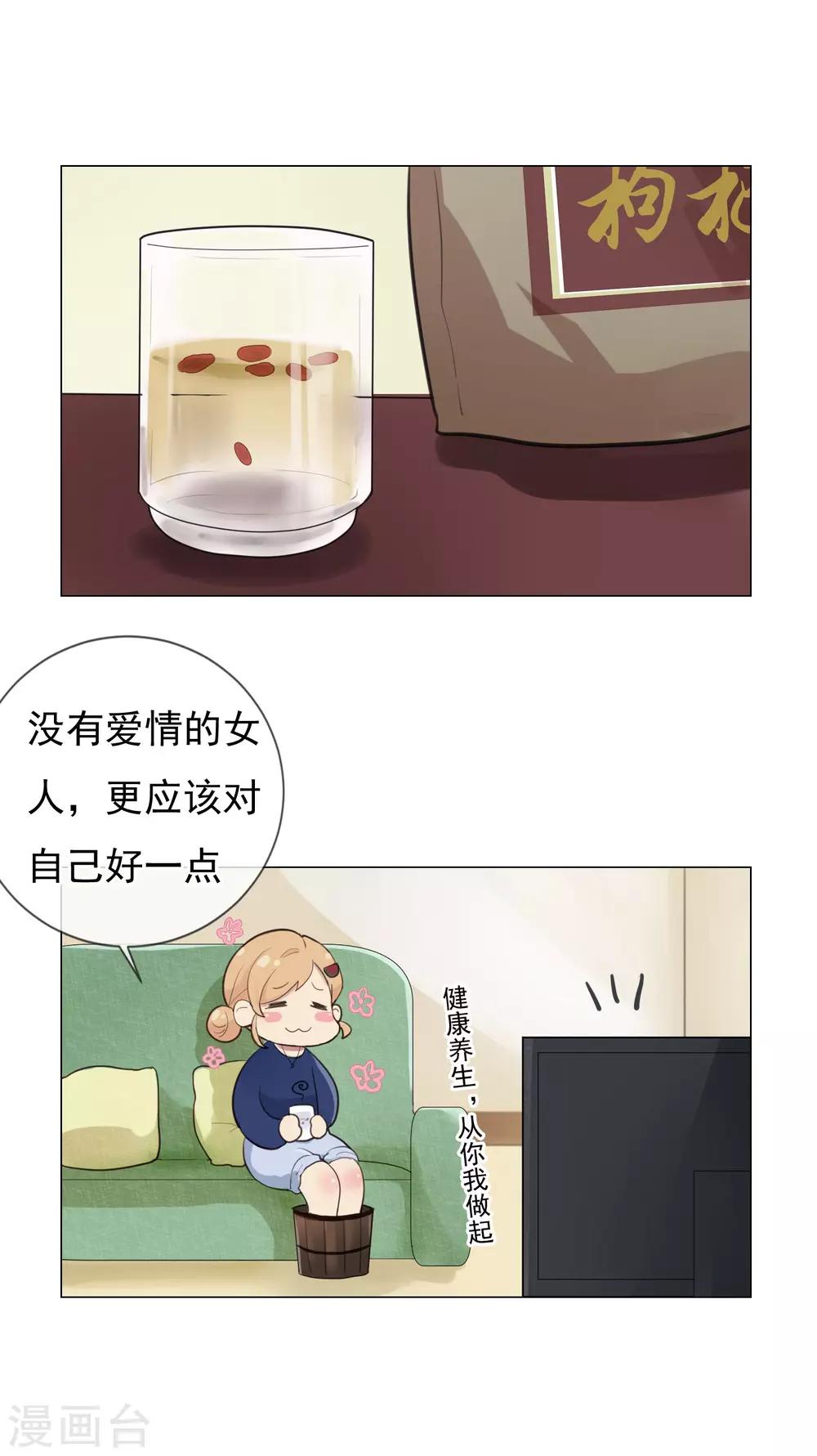 第1话 快递男友？！-第2话