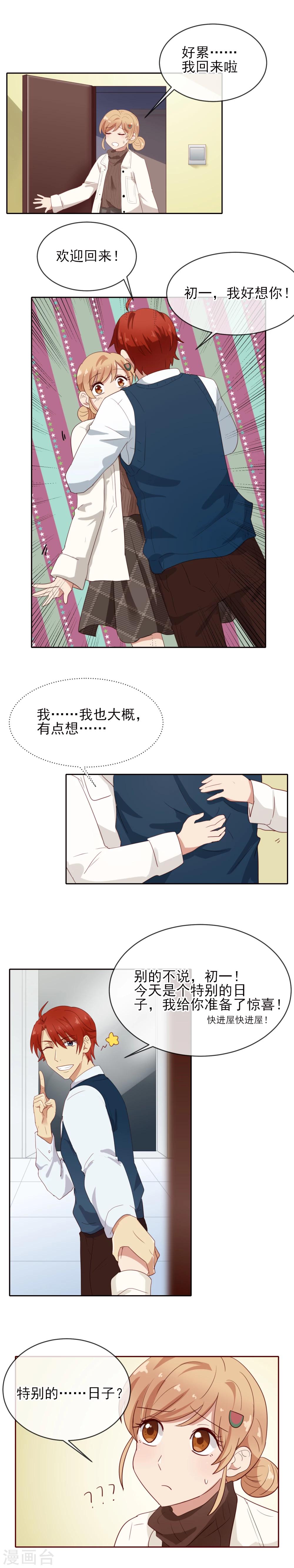 第11话 约会大作战-第12话