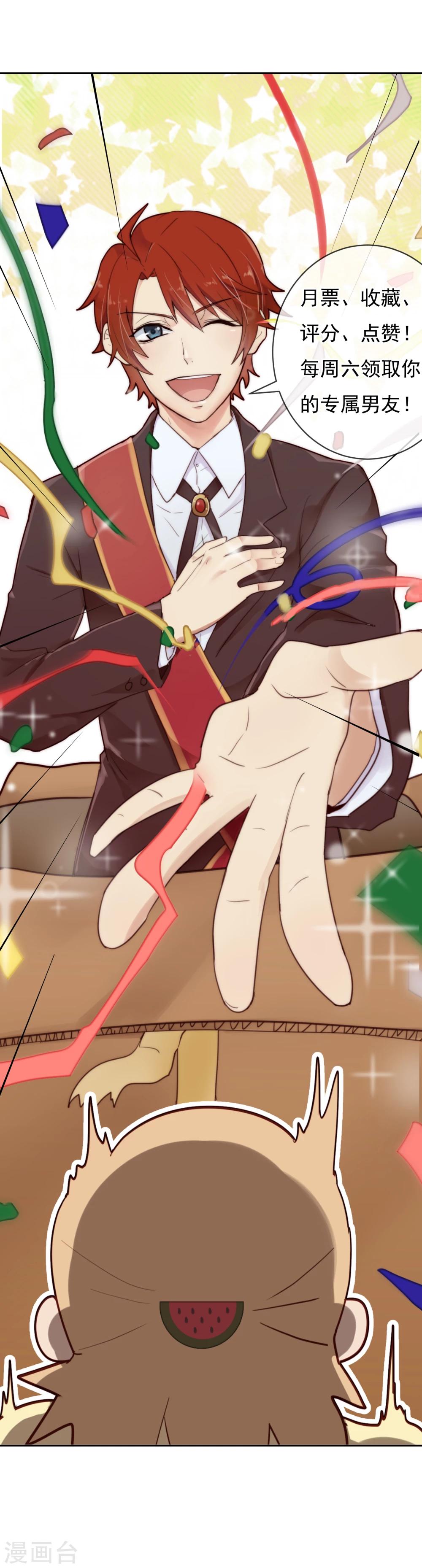 第11话 约会大作战-第12话