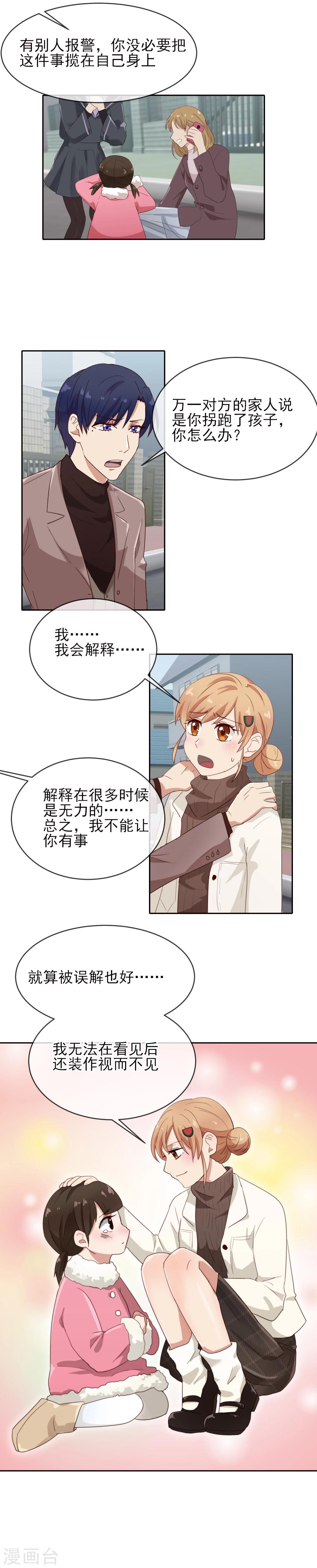 第11话 约会大作战-第12话