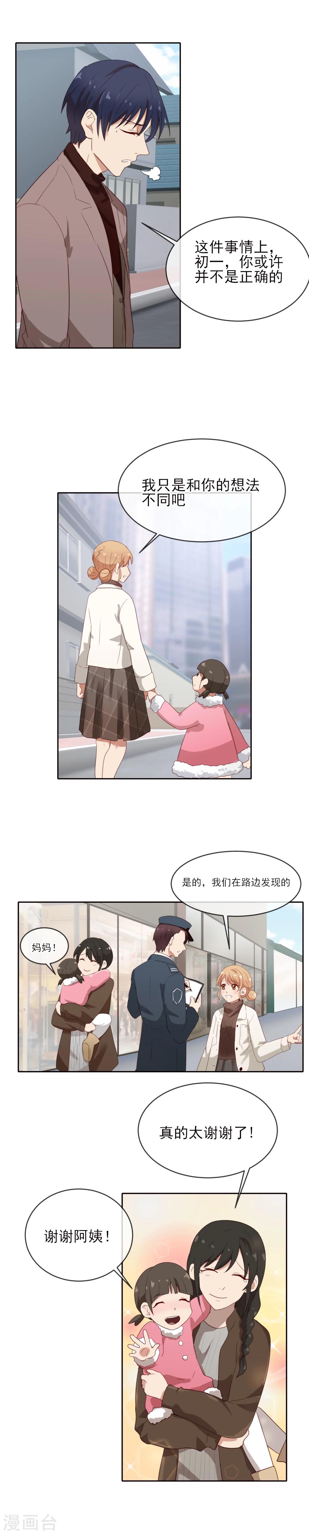 第11话 约会大作战-第12话