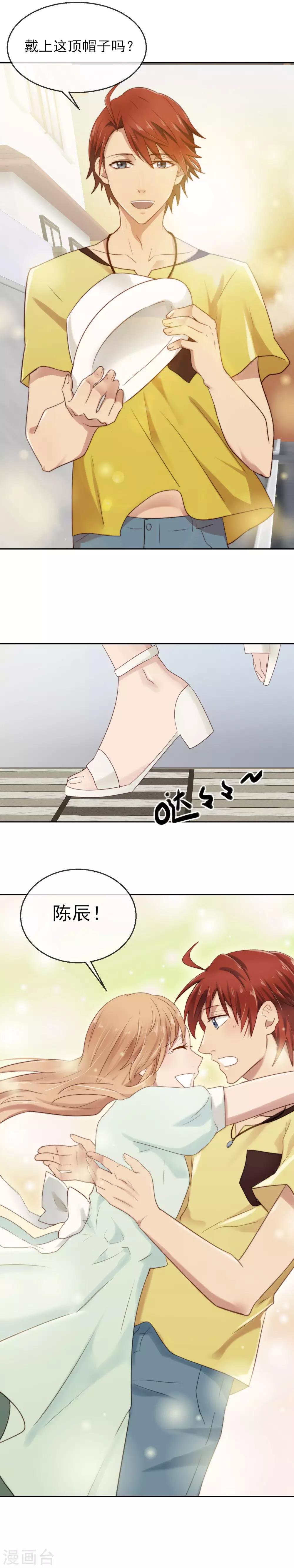 最终话 重新爱上你-第14话