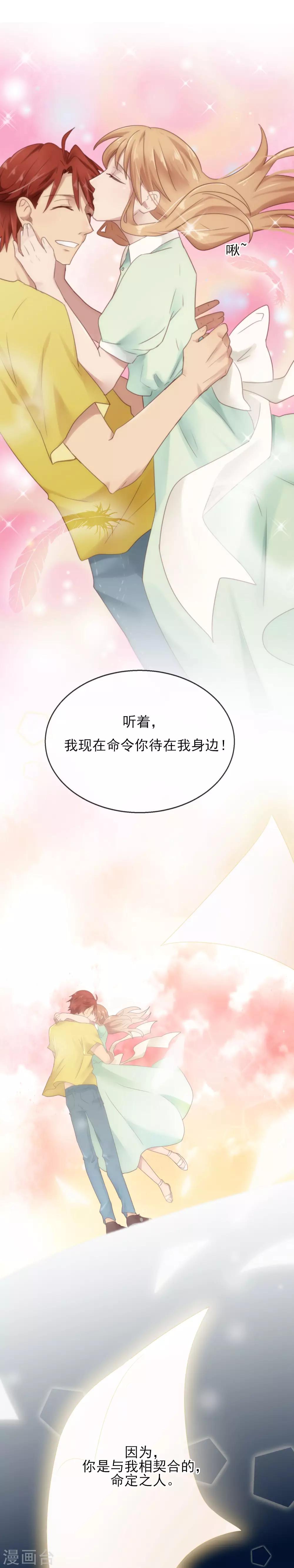 最终话 重新爱上你-第14话