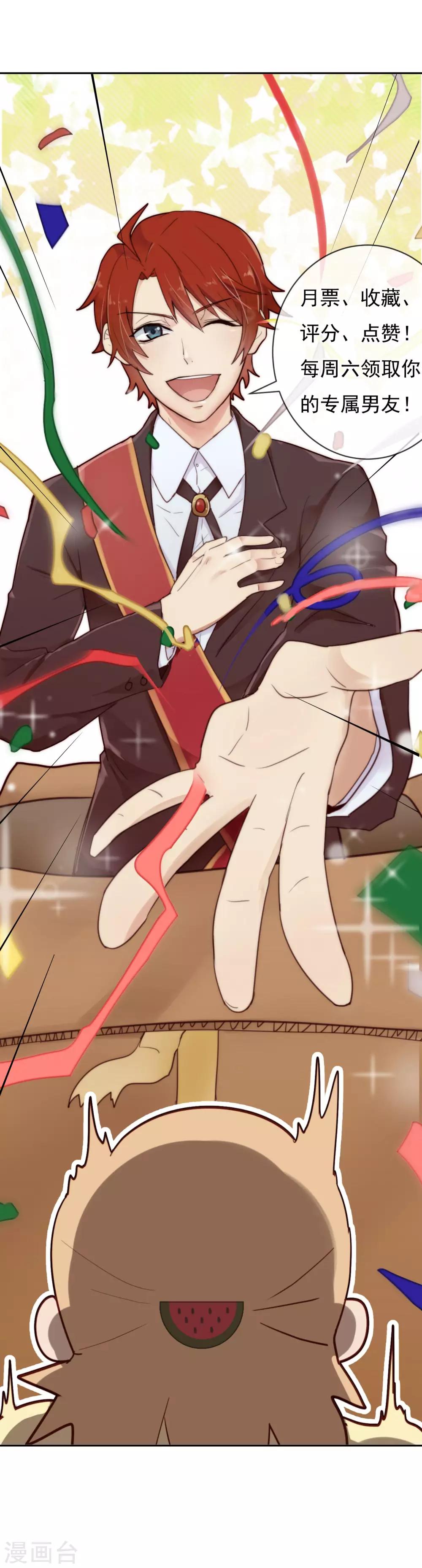 最终话 重新爱上你-第14话