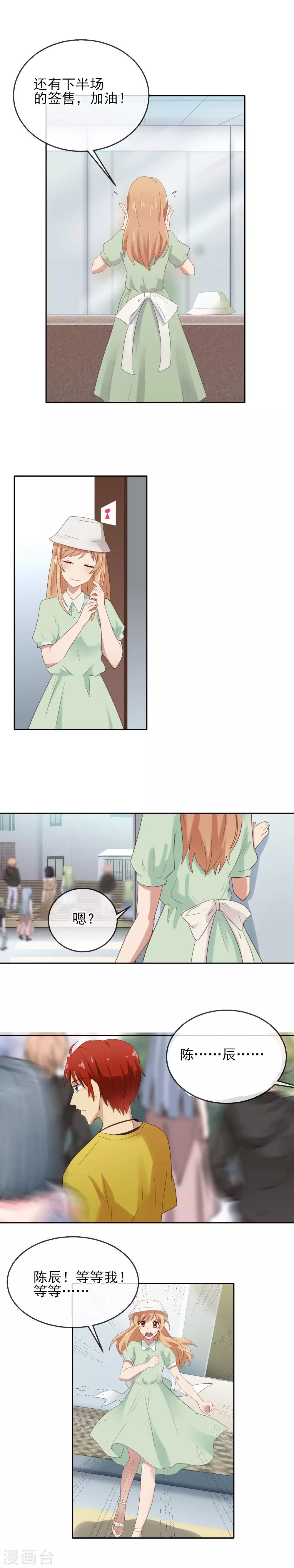 最终话 重新爱上你-第14话