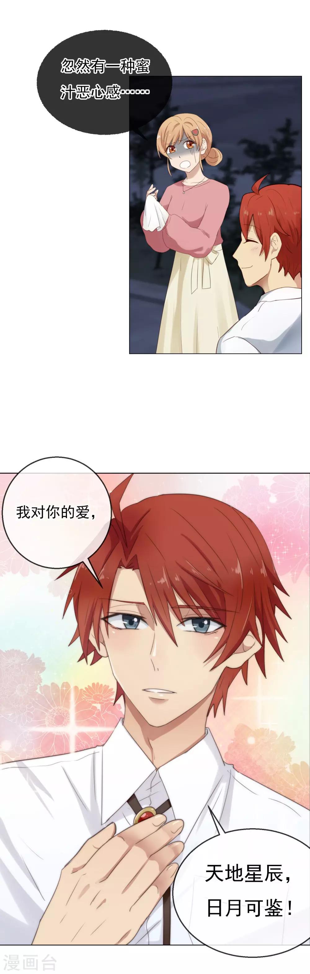 第3话 恶犬神助攻-第4话