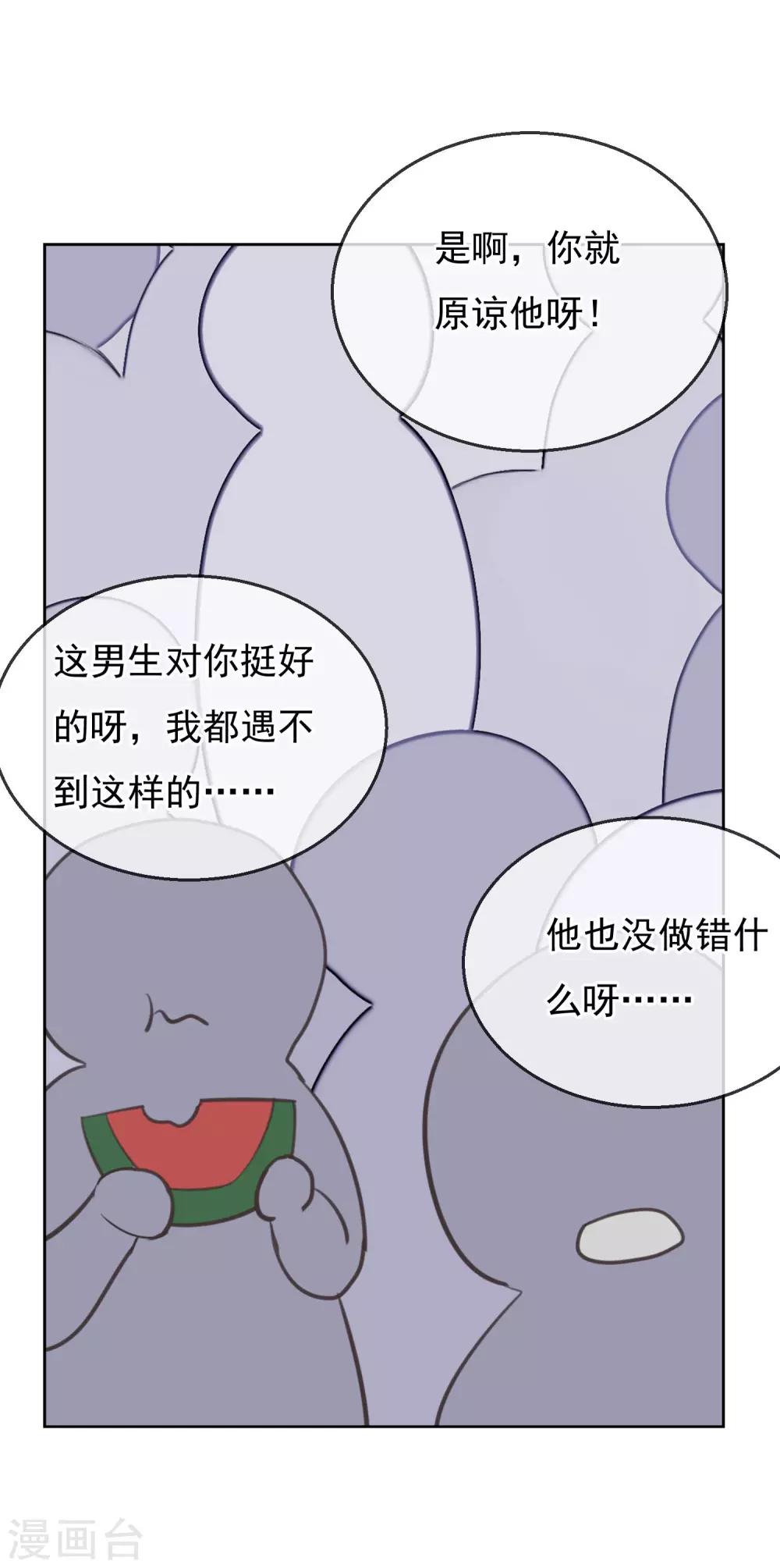 第3话 恶犬神助攻-第4话