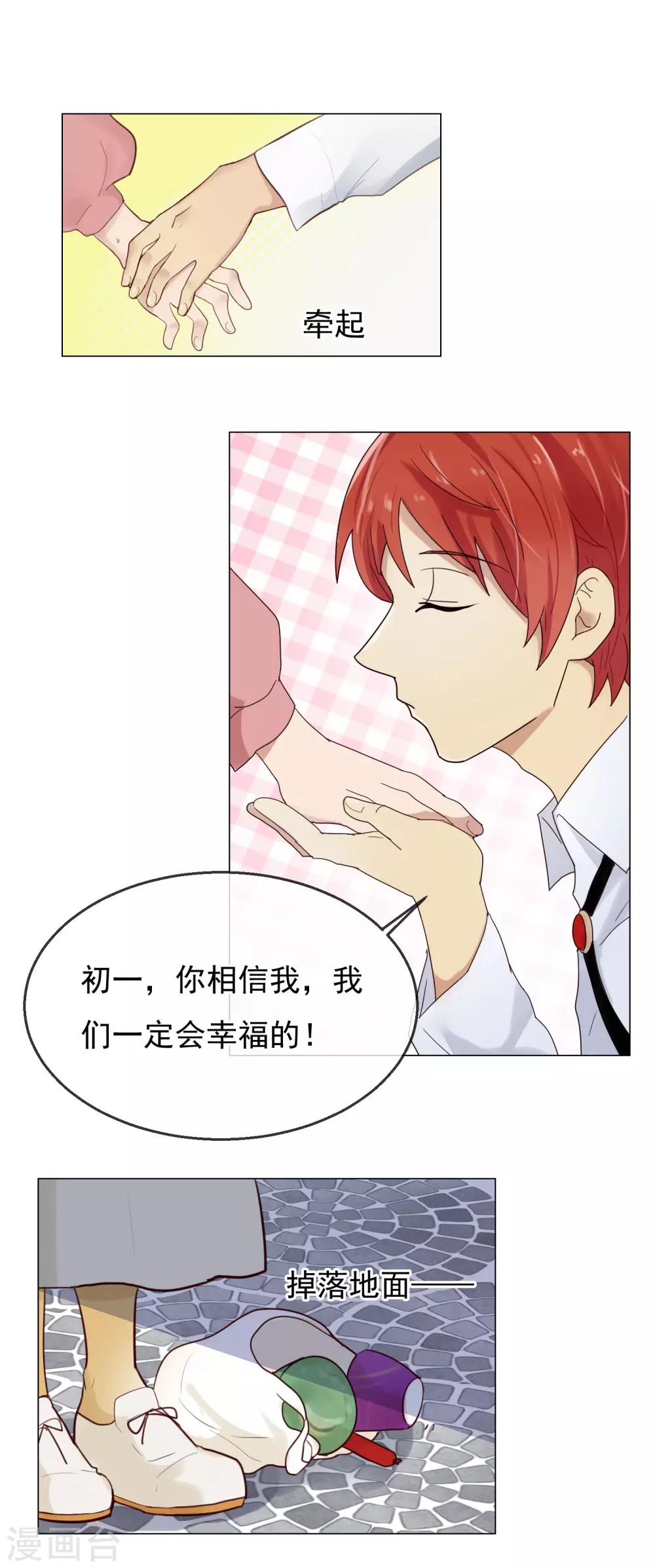 第3话 恶犬神助攻-第4话