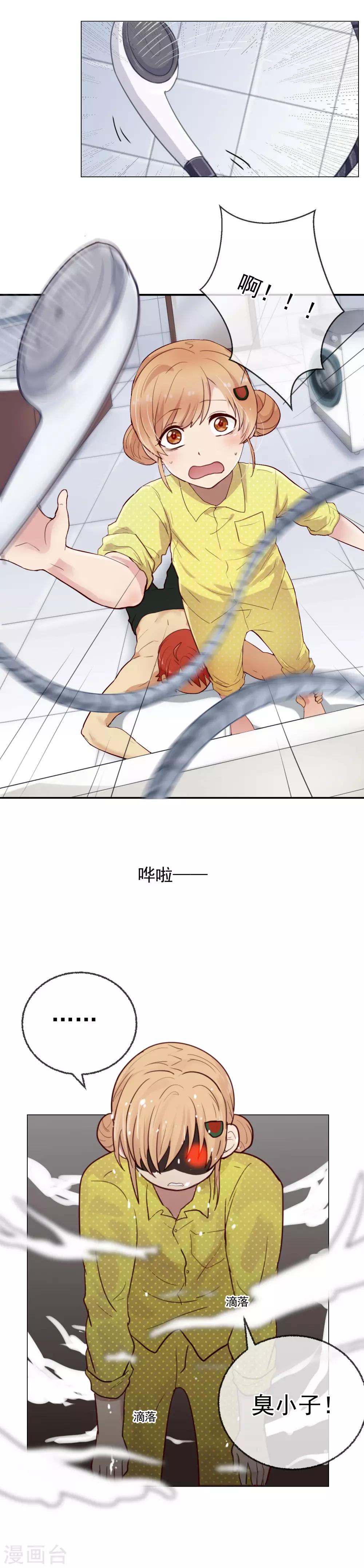 第5话 他要亲我！-第6话