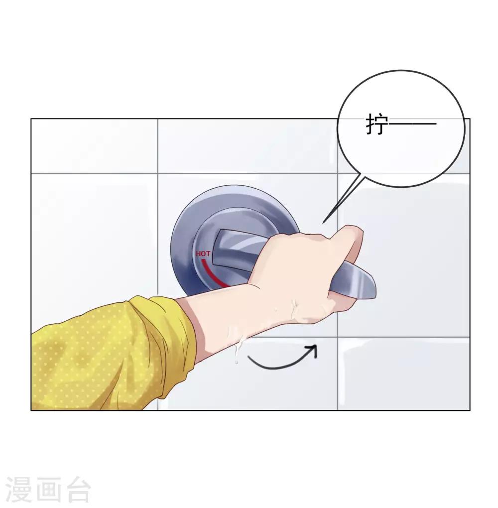 第5话 他要亲我！-第6话