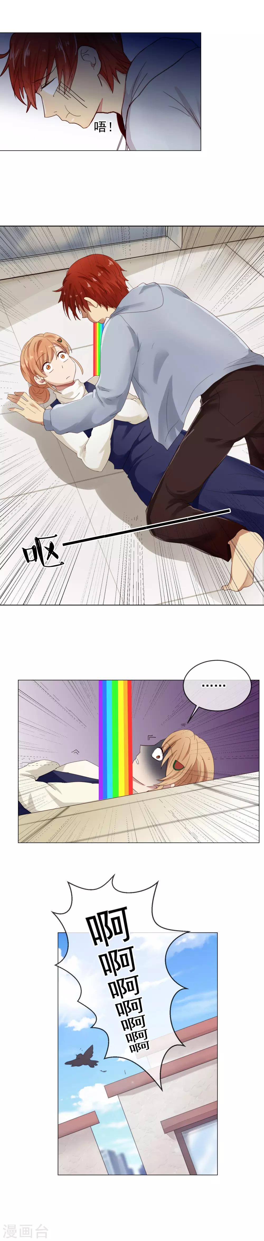 第5话 他要亲我！-第6话