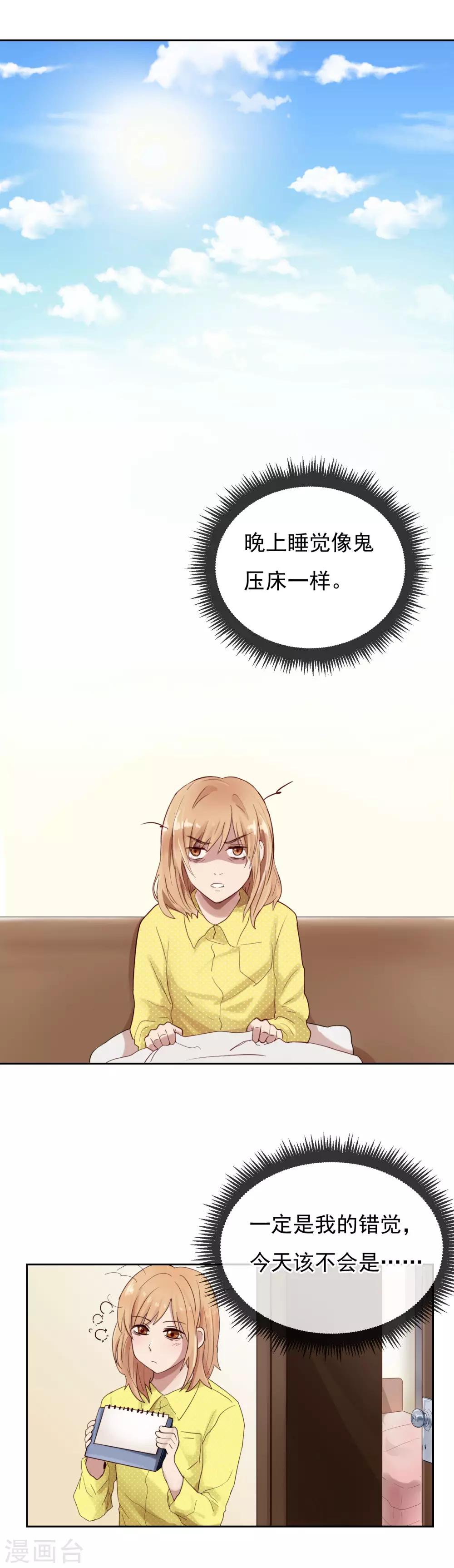 第7话 情侣必备游乐场-第8话