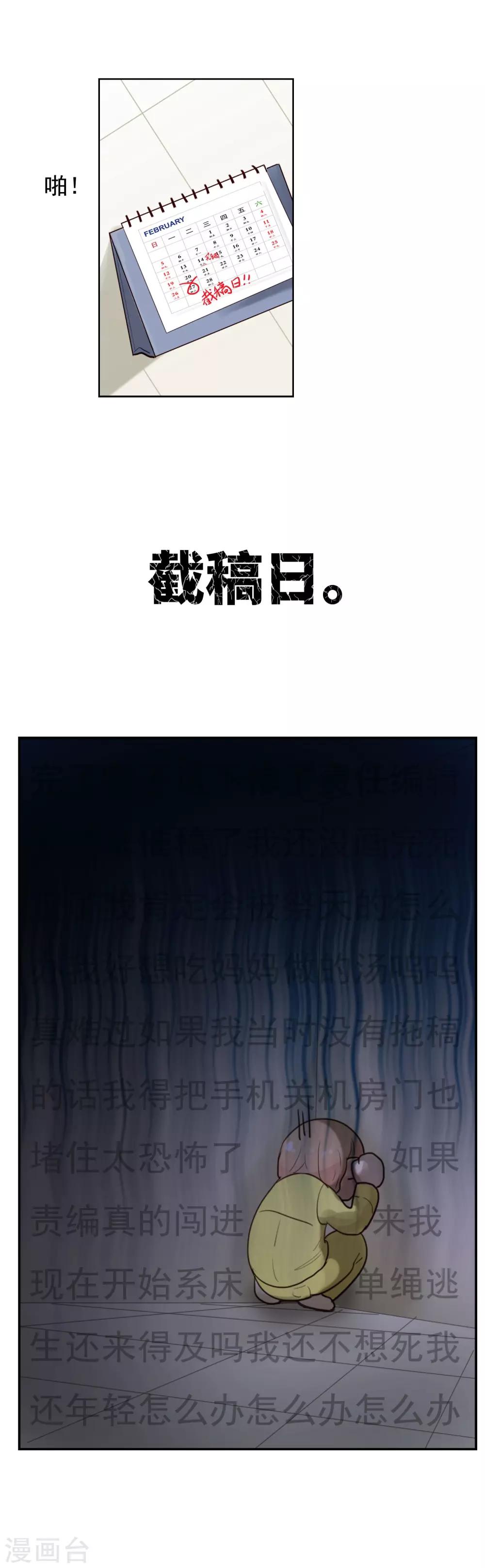 第7话 情侣必备游乐场-第8话