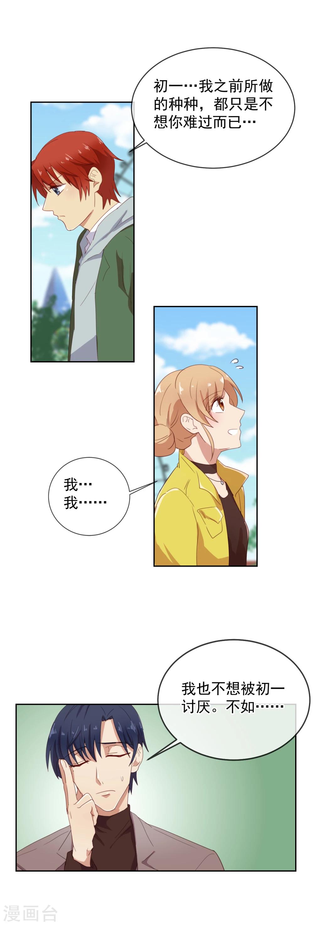 第9话 抉择-第10话