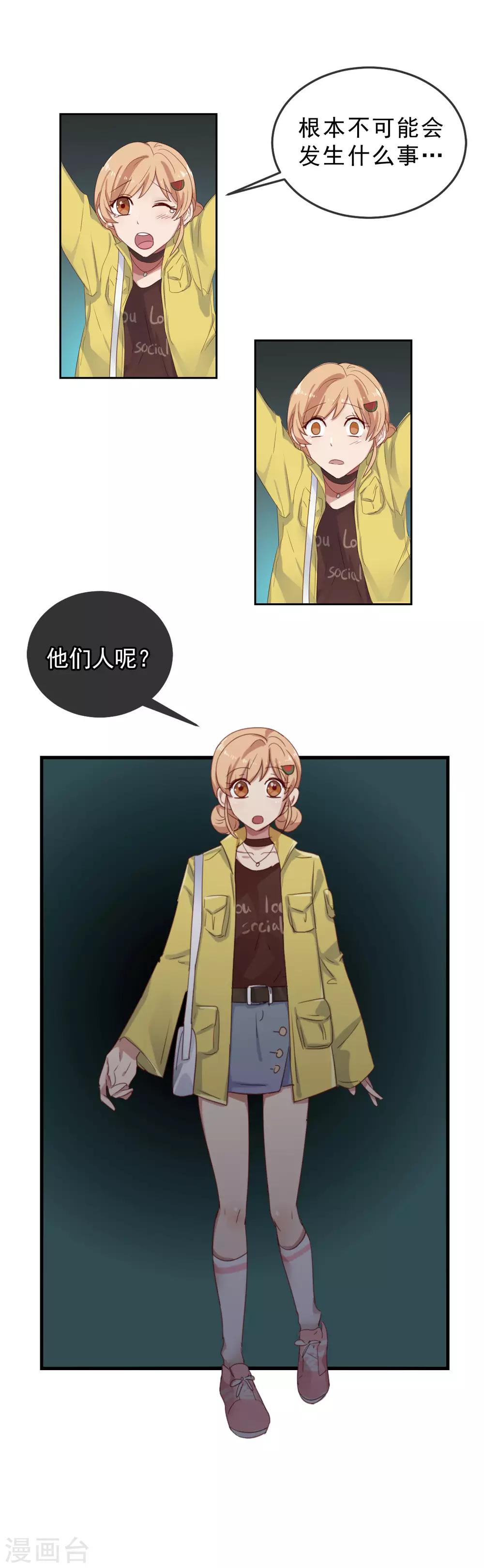 第9话 抉择-第10话