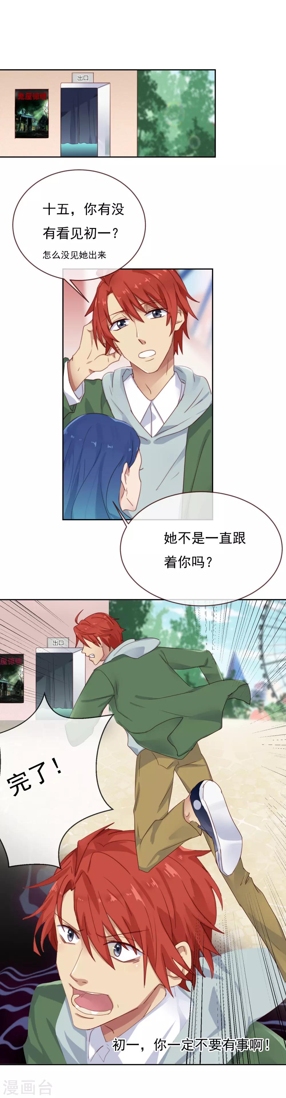 第9话 抉择-第10话