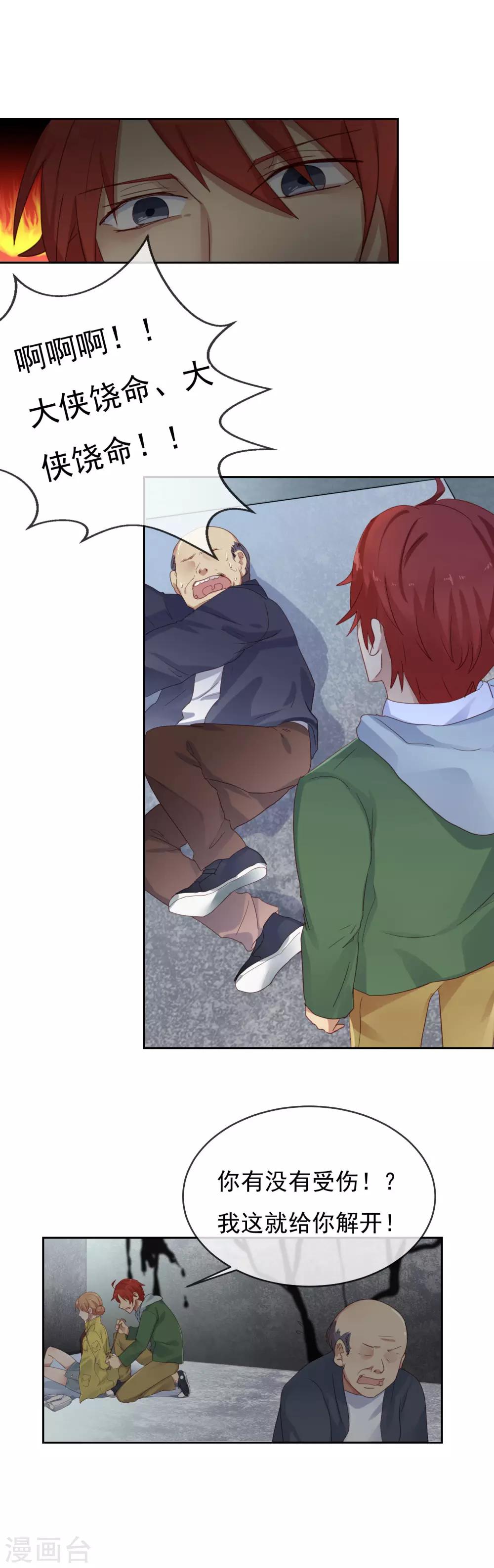 第9话 抉择-第10话