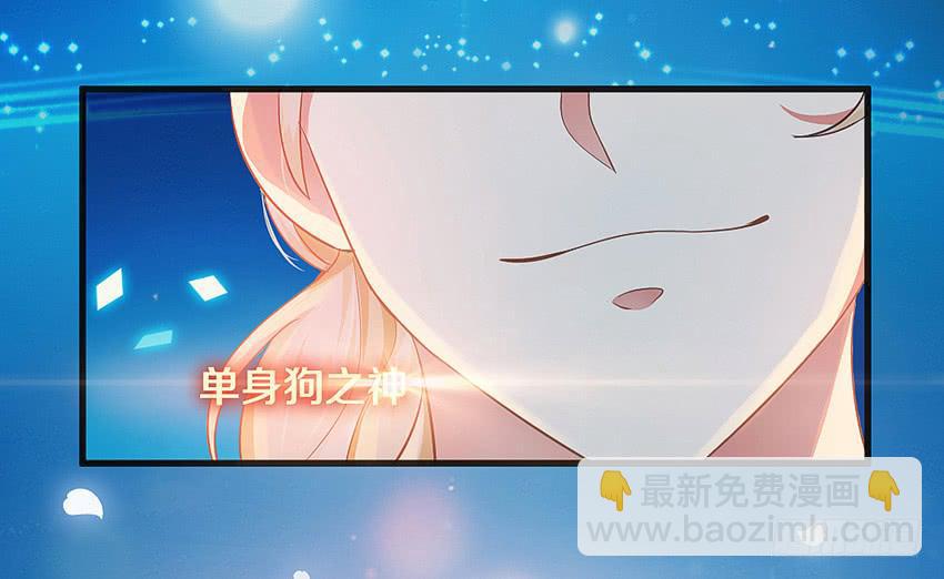 欢迎来到单身狗的世界(1/3)-第2话