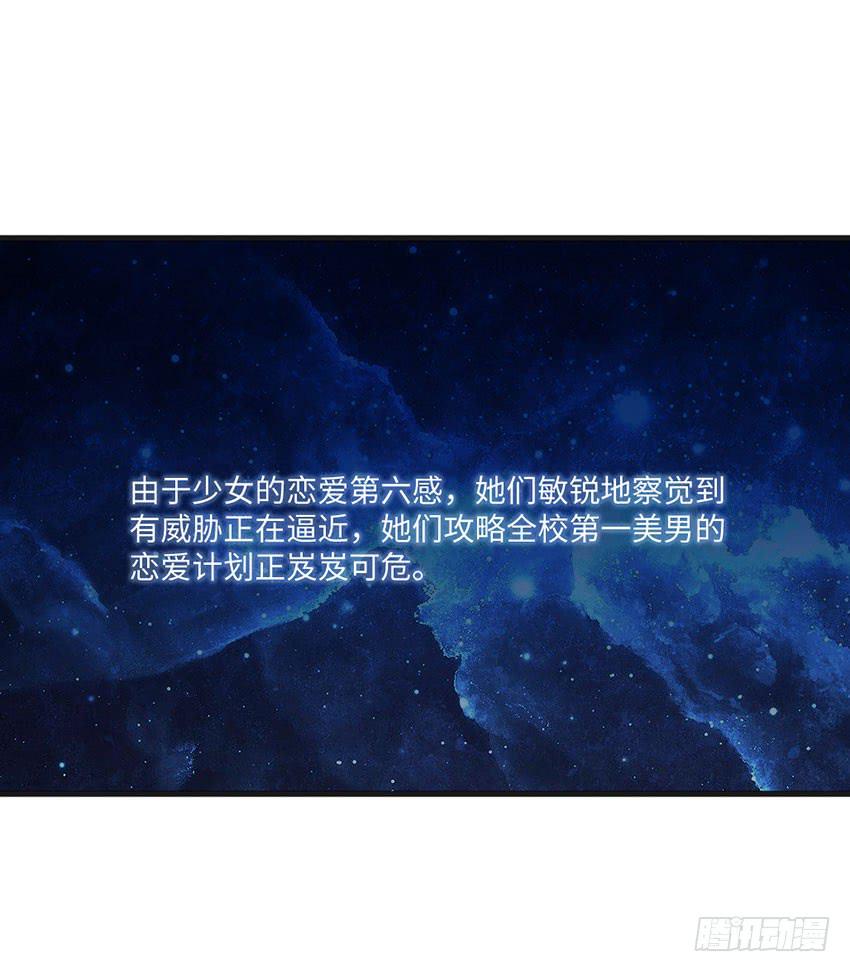 少女间的对决-第12话