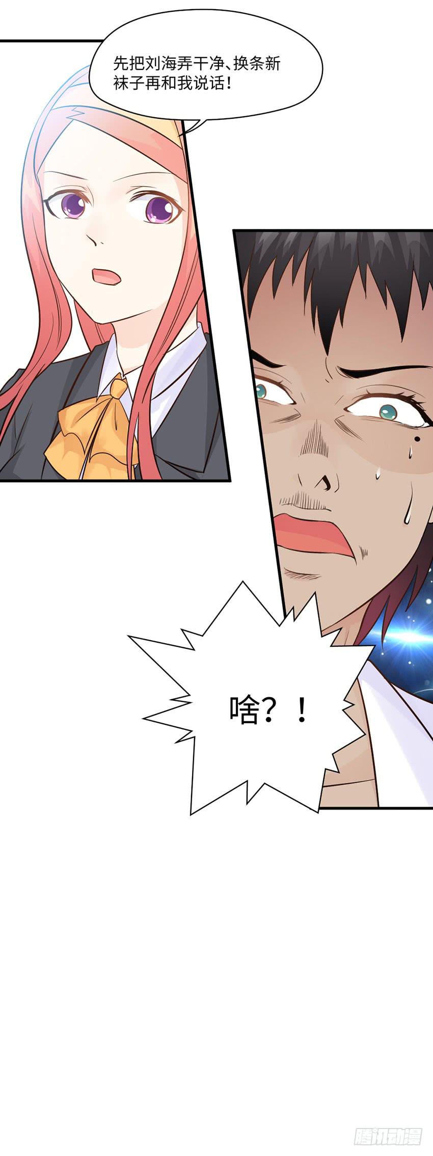 少女间的对决-第12话