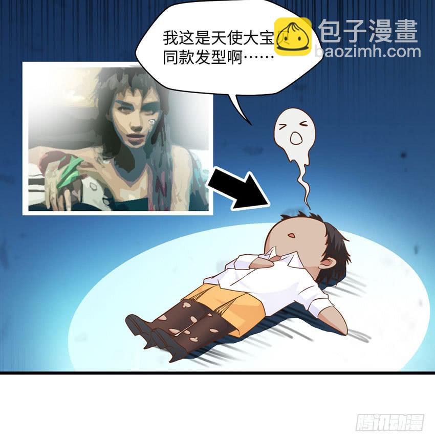 單身少女單身狗 - 少女間的對決 - 7