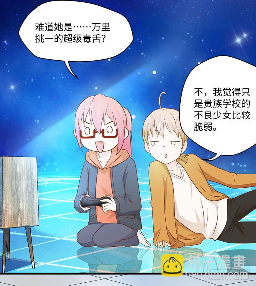 少女间的对决-第12话