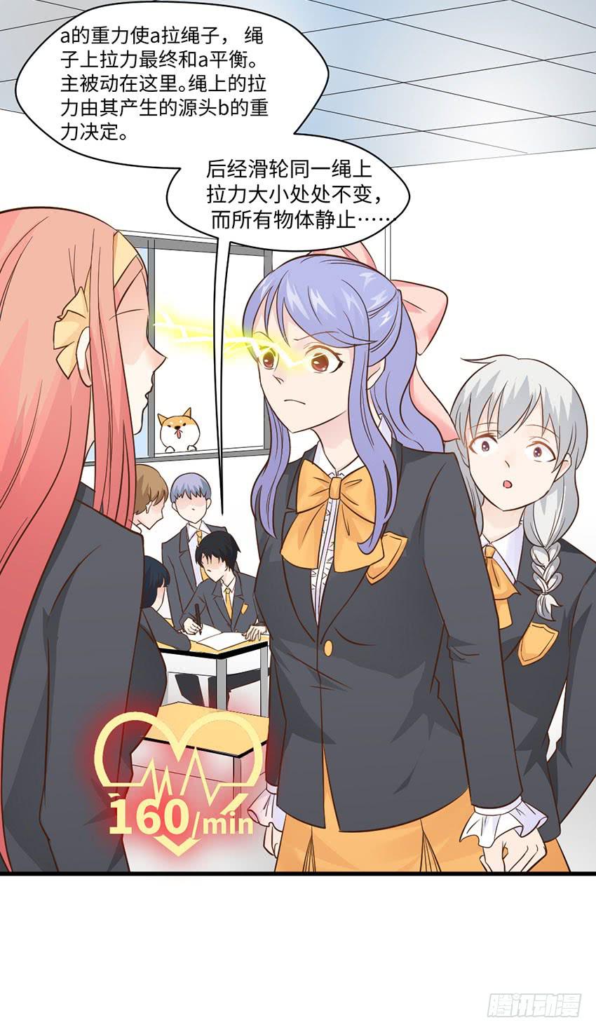 少女间的对决-第12话