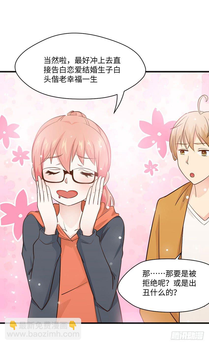 少女间的对决-第12话