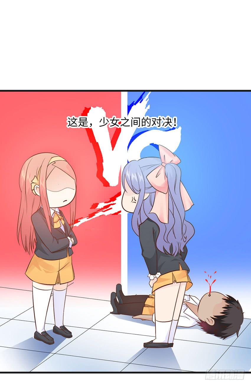 少女间的对决-第12话