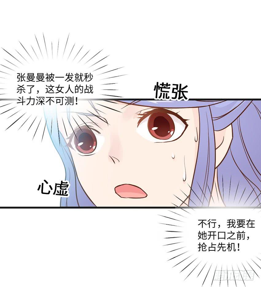 少女间的对决-第12话