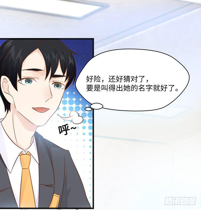 你的名字(1/2)-第14话