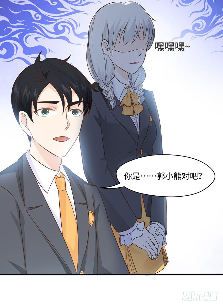 你的名字(1/2)-第14话