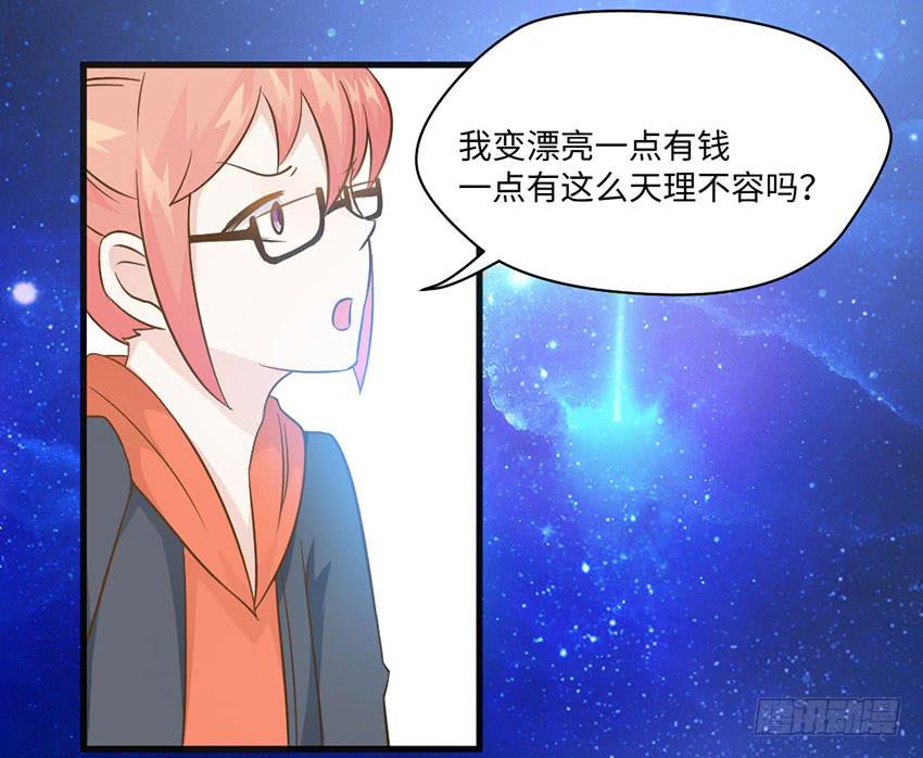 你的名字(1/2)-第14话