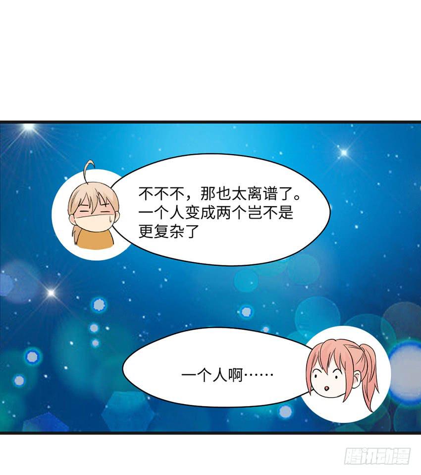 你的名字(1/2)-第14话