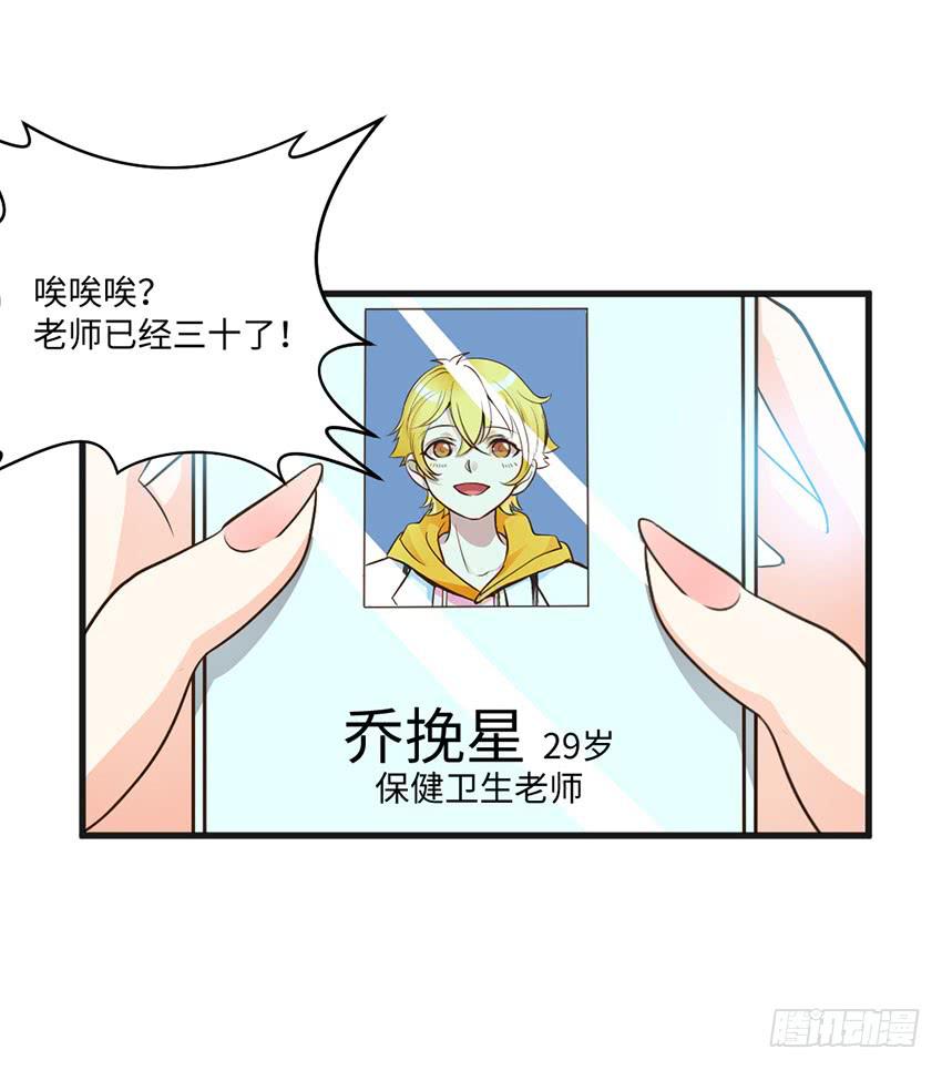 豪车里的男人-第16话