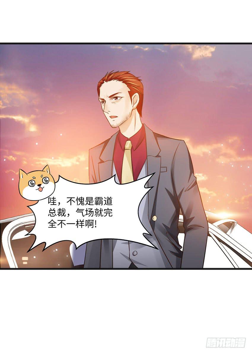 豪车里的男人-第16话