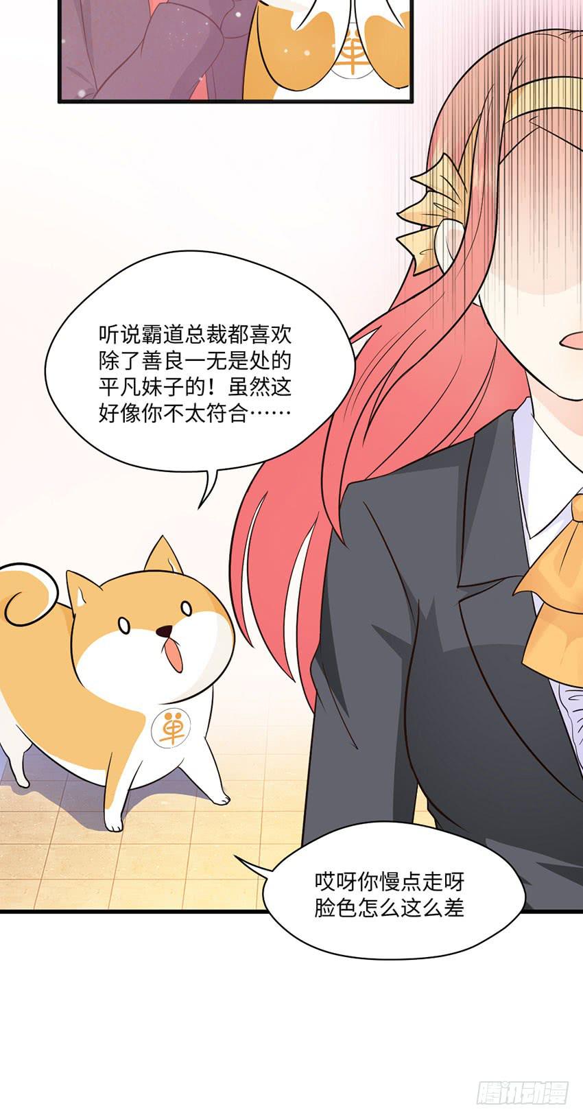 豪车里的男人-第16话