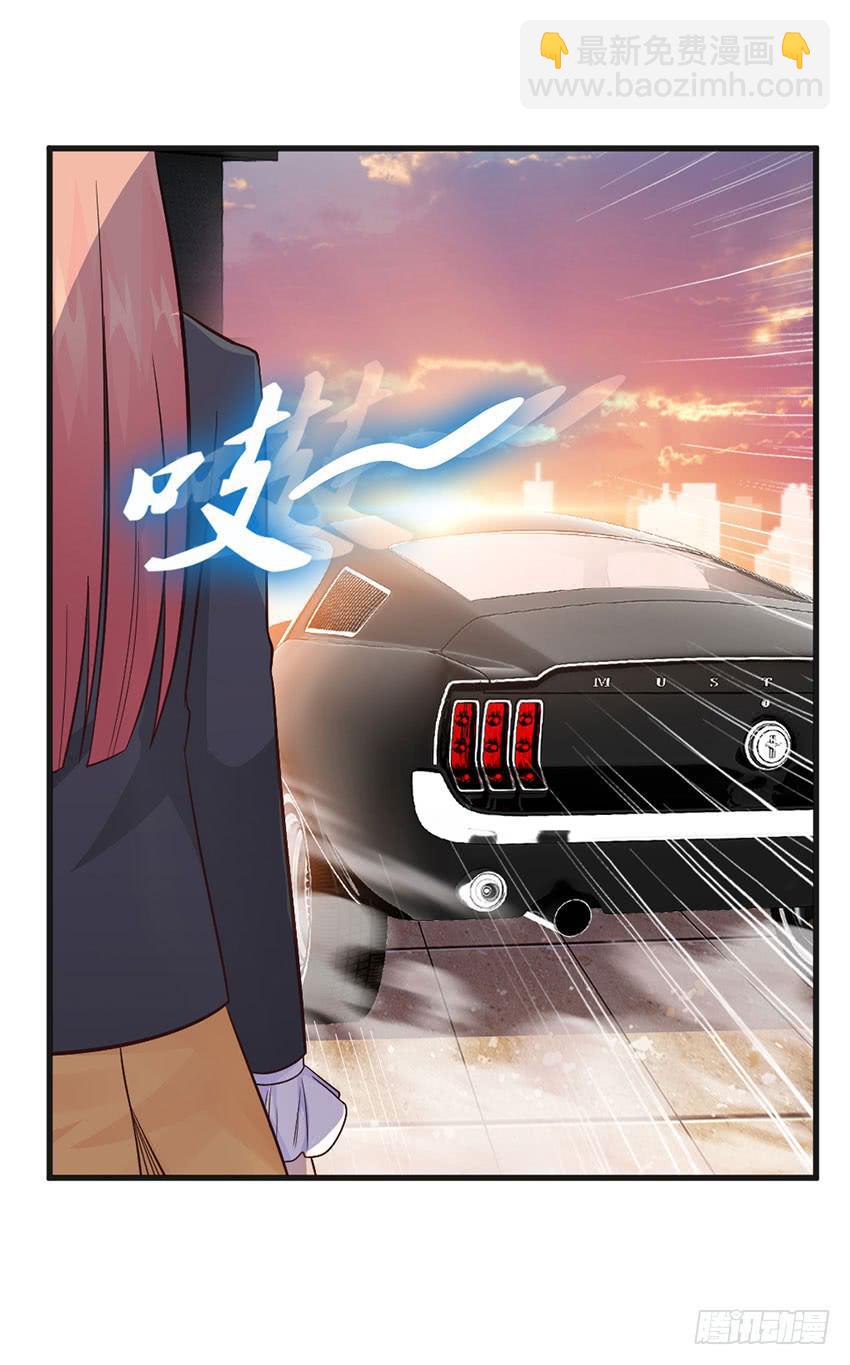 豪车里的男人-第16话