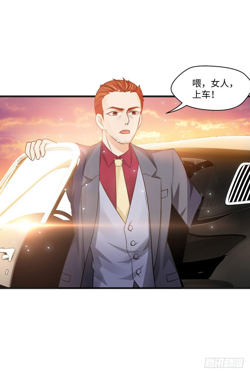 豪车里的男人-第16话