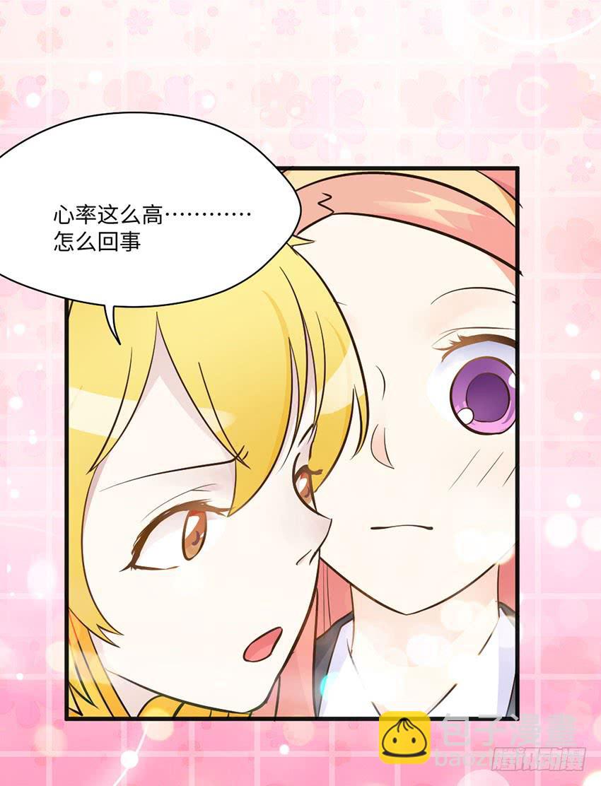 豪车里的男人-第16话