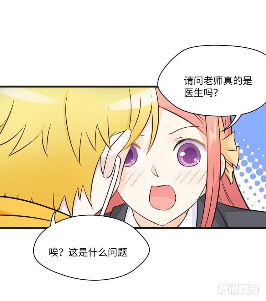 豪车里的男人-第16话