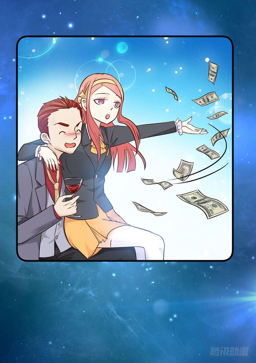 土豪一击-第18话