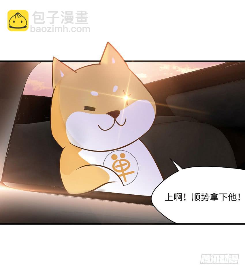 土豪一击-第18话