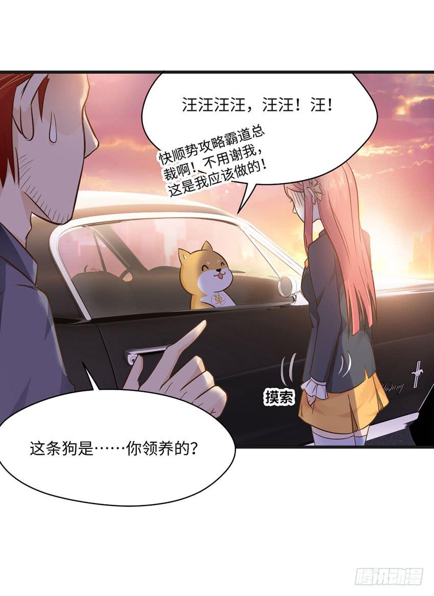 土豪一击-第18话