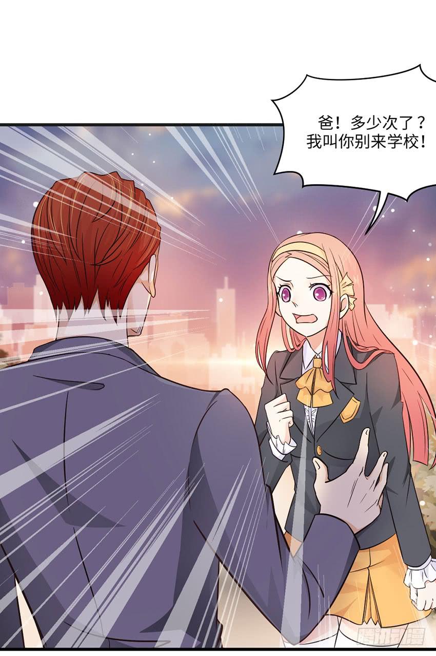 土豪一击-第18话